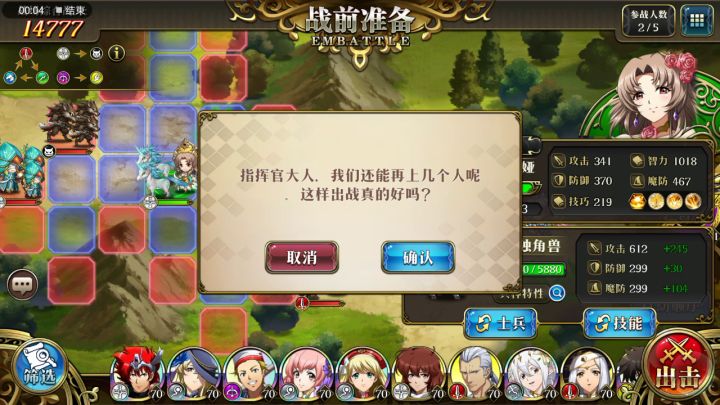 索尔8-1截图