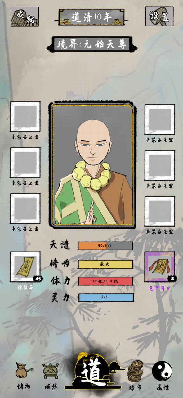 一拳超人截图