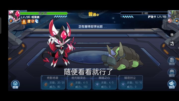 赛尔号启航巅峰双卡修斯钻石实战1截图