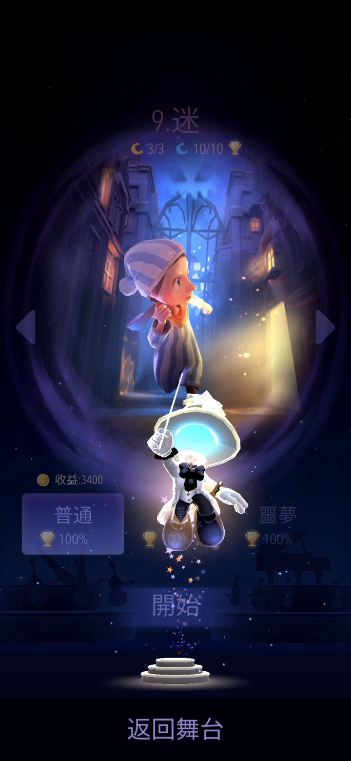 RS2 (第9关)谜(普通)截图