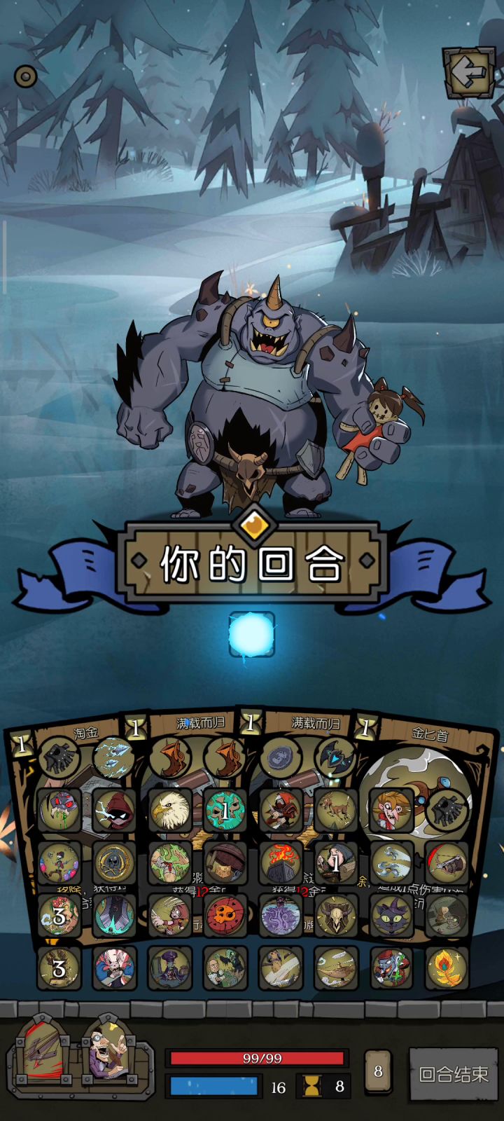 小红帽日记 游侠刷钱流 2截图