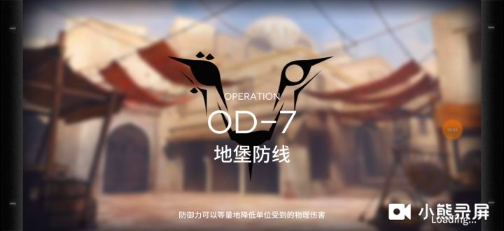 OD-7两人攻略截图