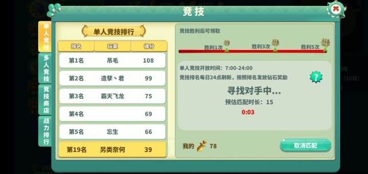 回血召唤流截图