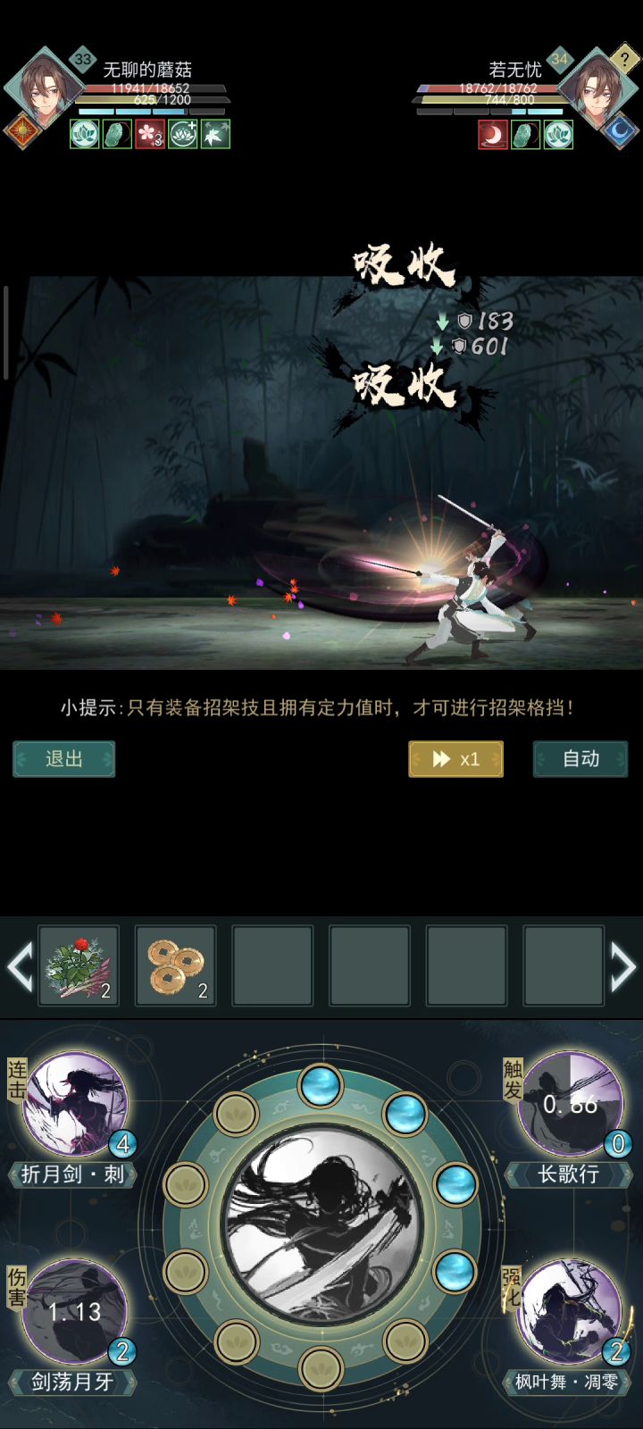 今日切磋 1截图