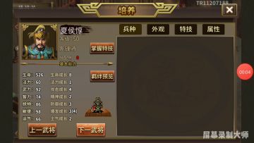 无神器无风火扇，休闲挑战第四关