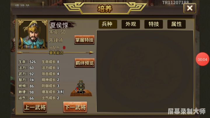 无神器无风火扇，休闲挑战第四关截图