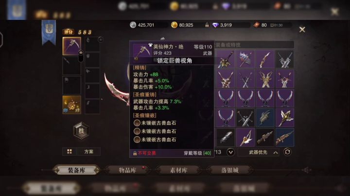 物理影镰荒魂无特技石头极位暴雷龙截图