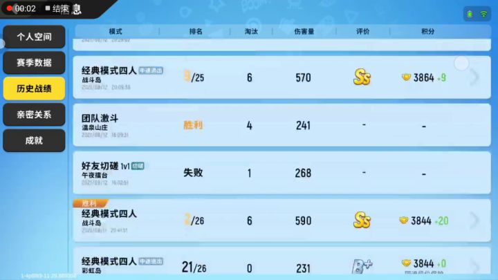 我很菜，但是个万年老二截图