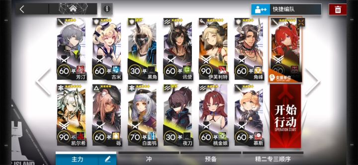 VIGILO 如我所见 VI-7 突袭 分解和弦 三核打法截图