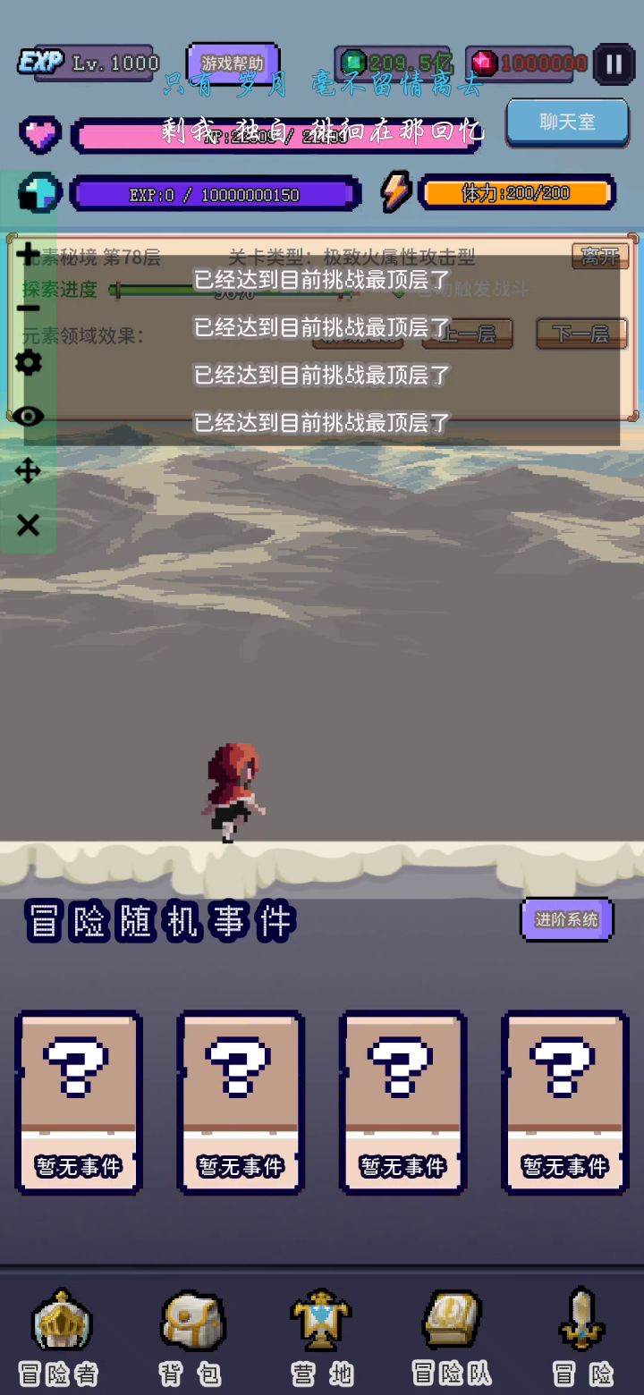 避免打元素本忽然卡，就直接暴毙的方法。截图