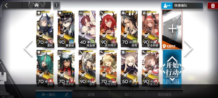 OD-EX8 突袭 星熊主c截图
