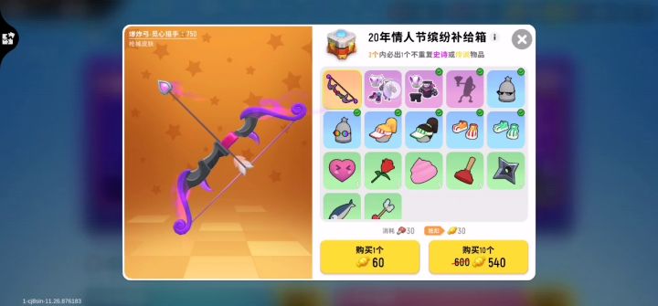 好欧皇啊！概率真高截图