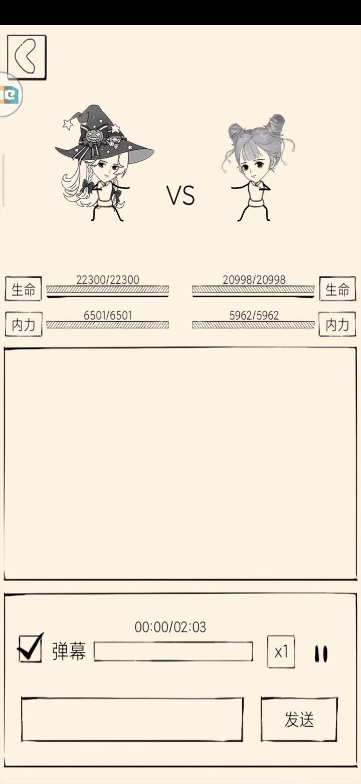 ？？？北冥克星截图