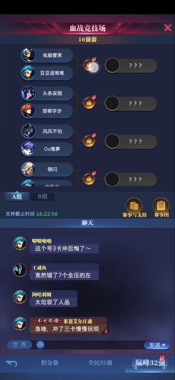 血战敲头。。。截图