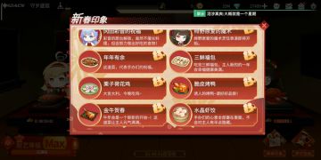 新春印象活动记录2看见单个视频的进标题网址来看完整版本https://www.taptap.com/topic/17111234/（这个数字替换了就是下一个帖子）17113661 17113741