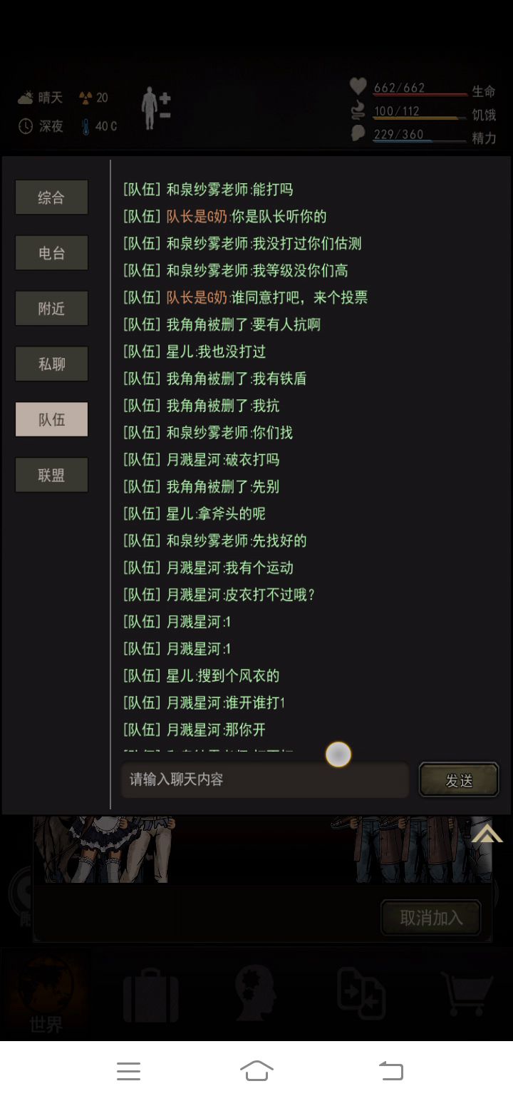 物质避坑截图