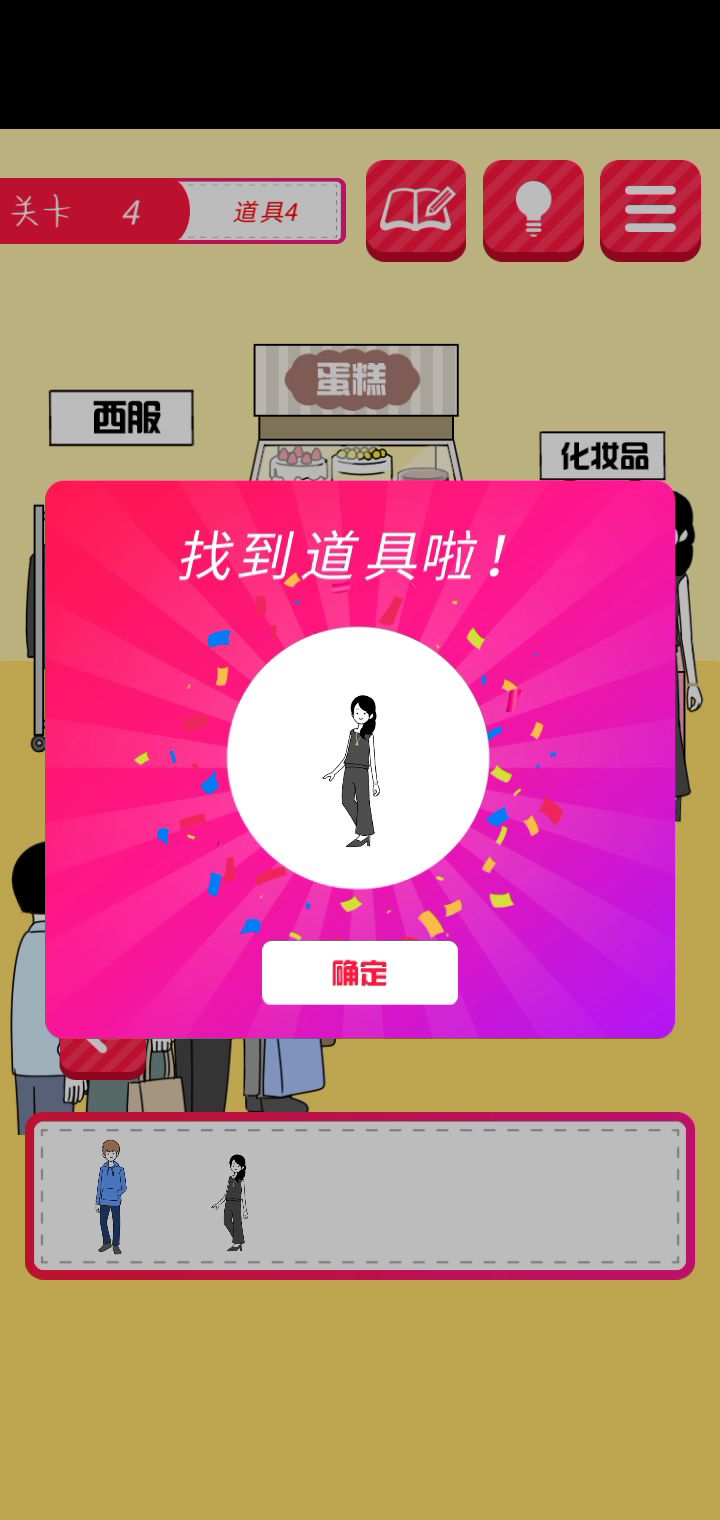 点点攻略 3截图