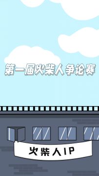 我从未见过如此厚颜无耻之人