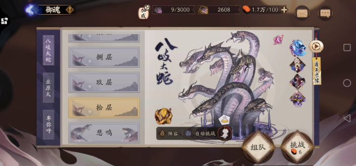 sp彼岸花单挑魂十截图