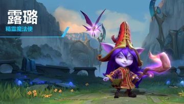 随心所欲创造现实！「精灵魔法使 露璐」已经加入