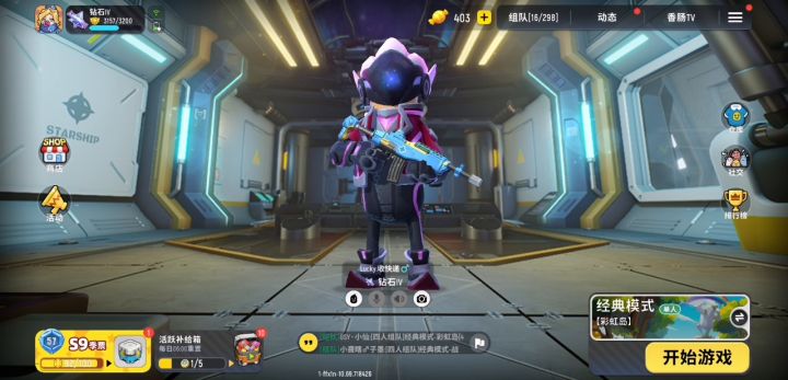 用官方送的糖果买黄金季票截图