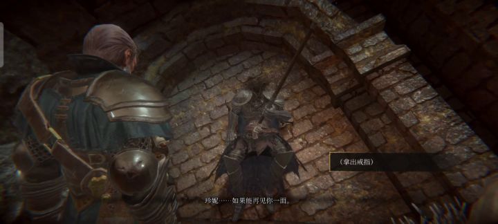 问一下大佬们，把这个戒指给他后会发生什么?（萌新）截图