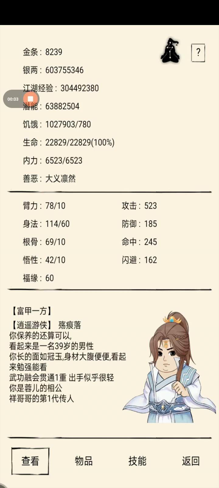 轮回了截图