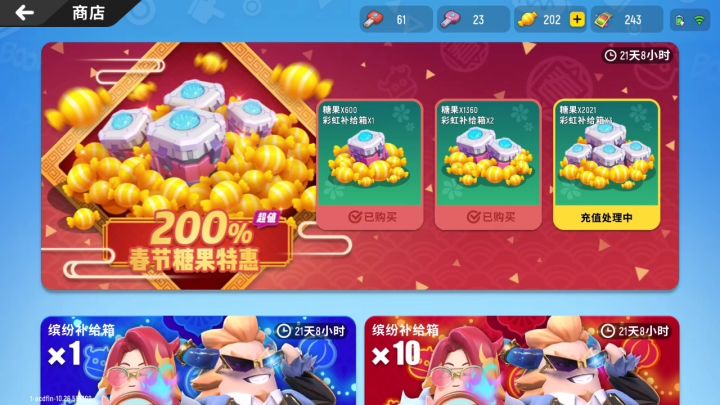 来只小蜗牛！！！截图