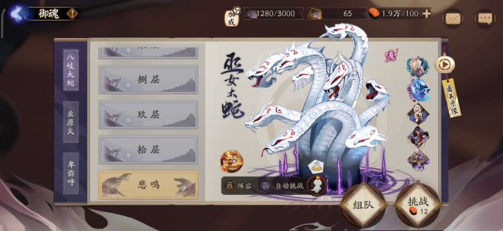 假装自己魂土21S截图