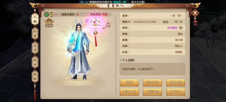 影 侠客行截图