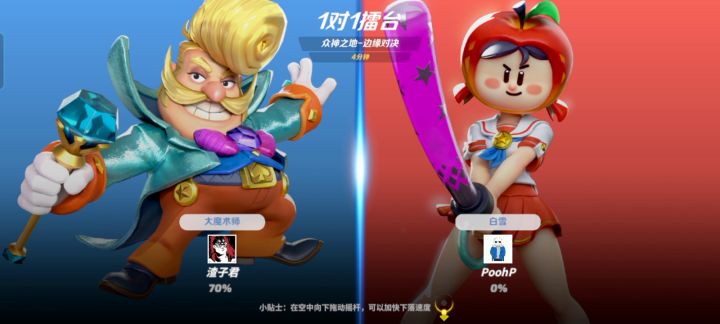 对决pp子截图
