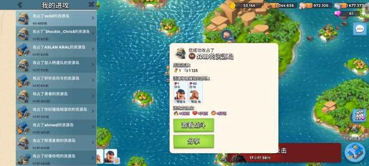野人爆本截图