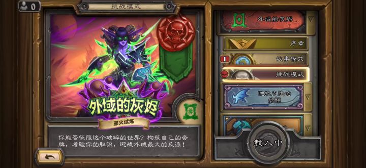 开始游戏时发生了错误，怎么解决，这个冒险模式一直进不去了截图
