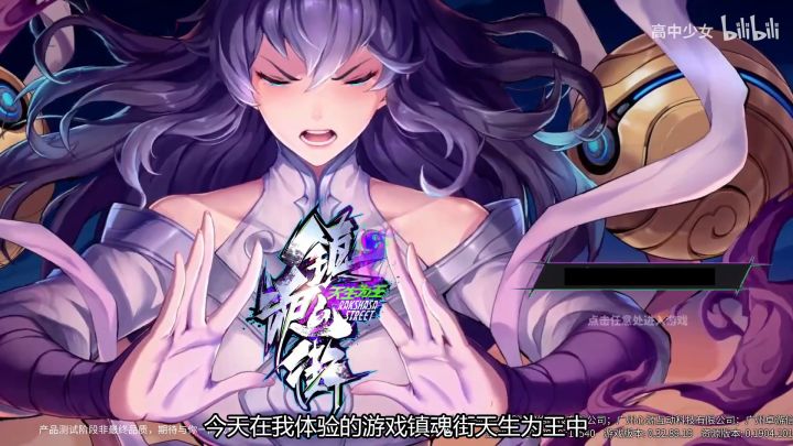 镇魂街截图