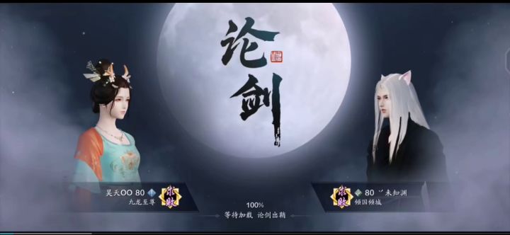 天涯明月刀截图