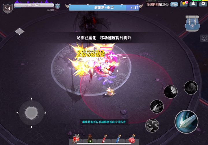 折磨8已通（一夫盾）截图