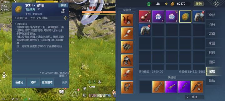 bug集合截图