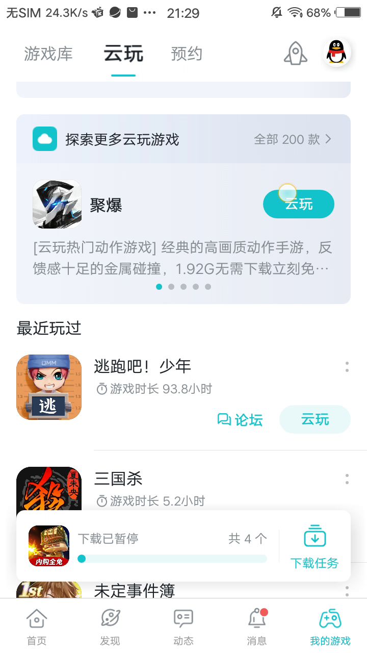 老子我他妈号没了截图