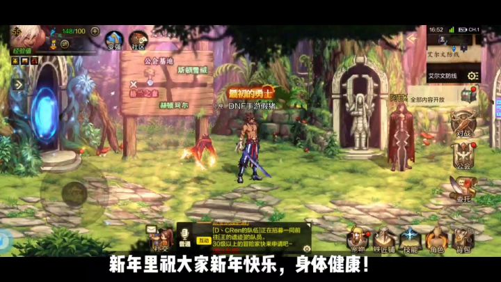 《DNF手游×假猪》肝全职业之一“元素师”,四分钟看完公测后,必须掌握技能的技巧截图