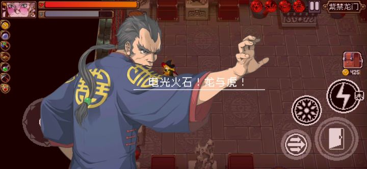 陈师傅幸会,幸会截图