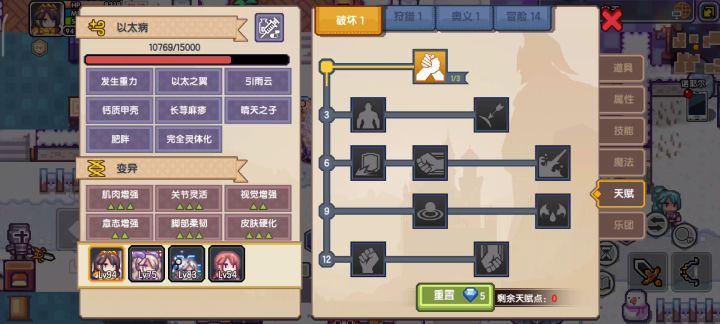 露天投掷以太抗体药水无效?截图