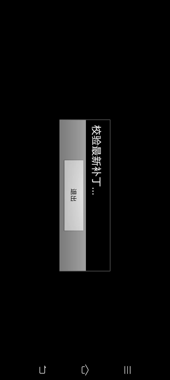 什么垃圾玩意截图