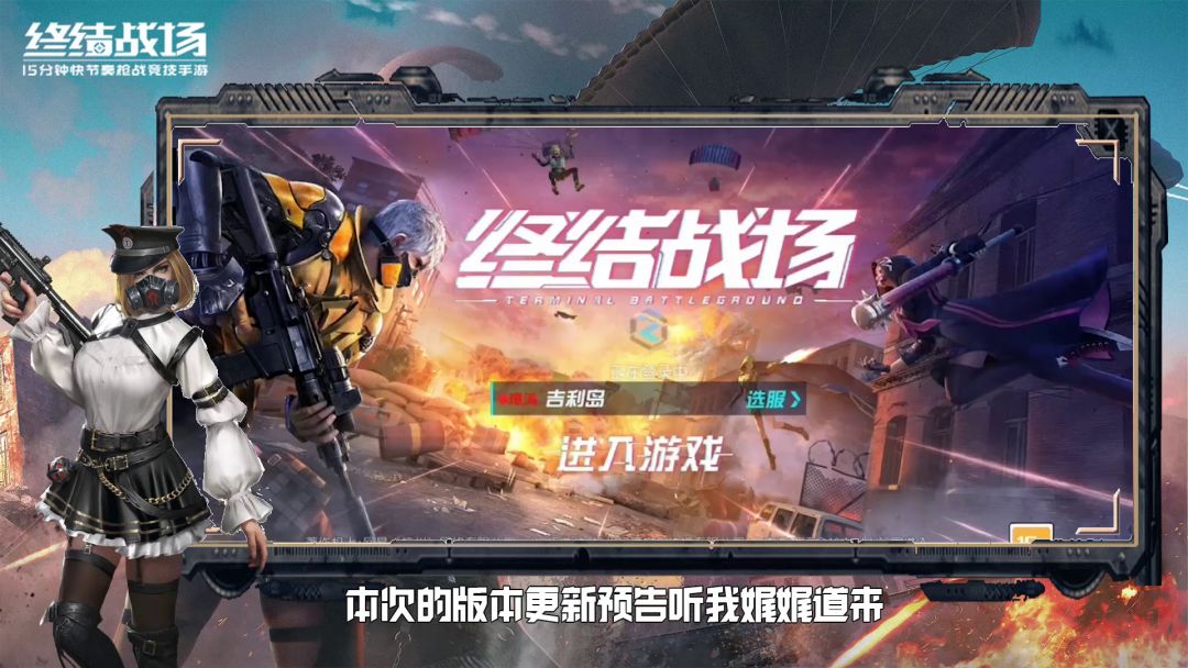 【战场大喇叭】未来雨夜图鉴上线，战场pk刀光剑影！截图