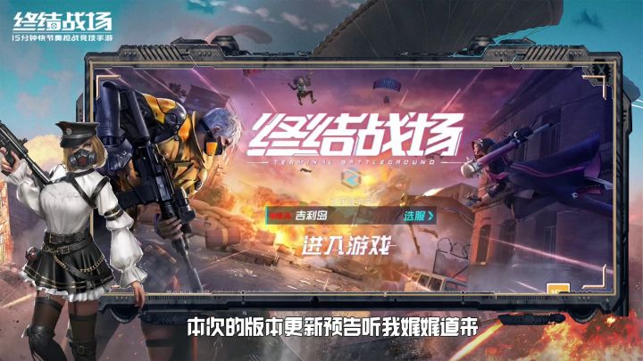 【战场大喇叭】未来雨夜图鉴上线,战场pk刀光剑影!截图