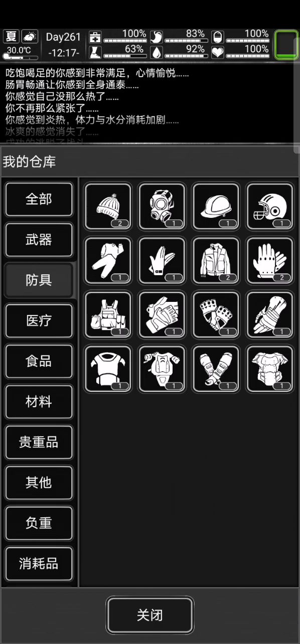 刚开了波箱子截图
