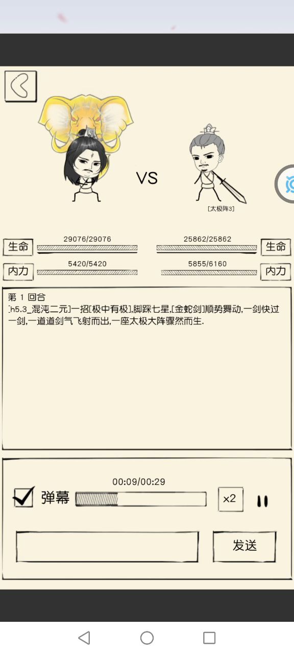 一轮420级匹配两仪杀三轮十象霸刀截图