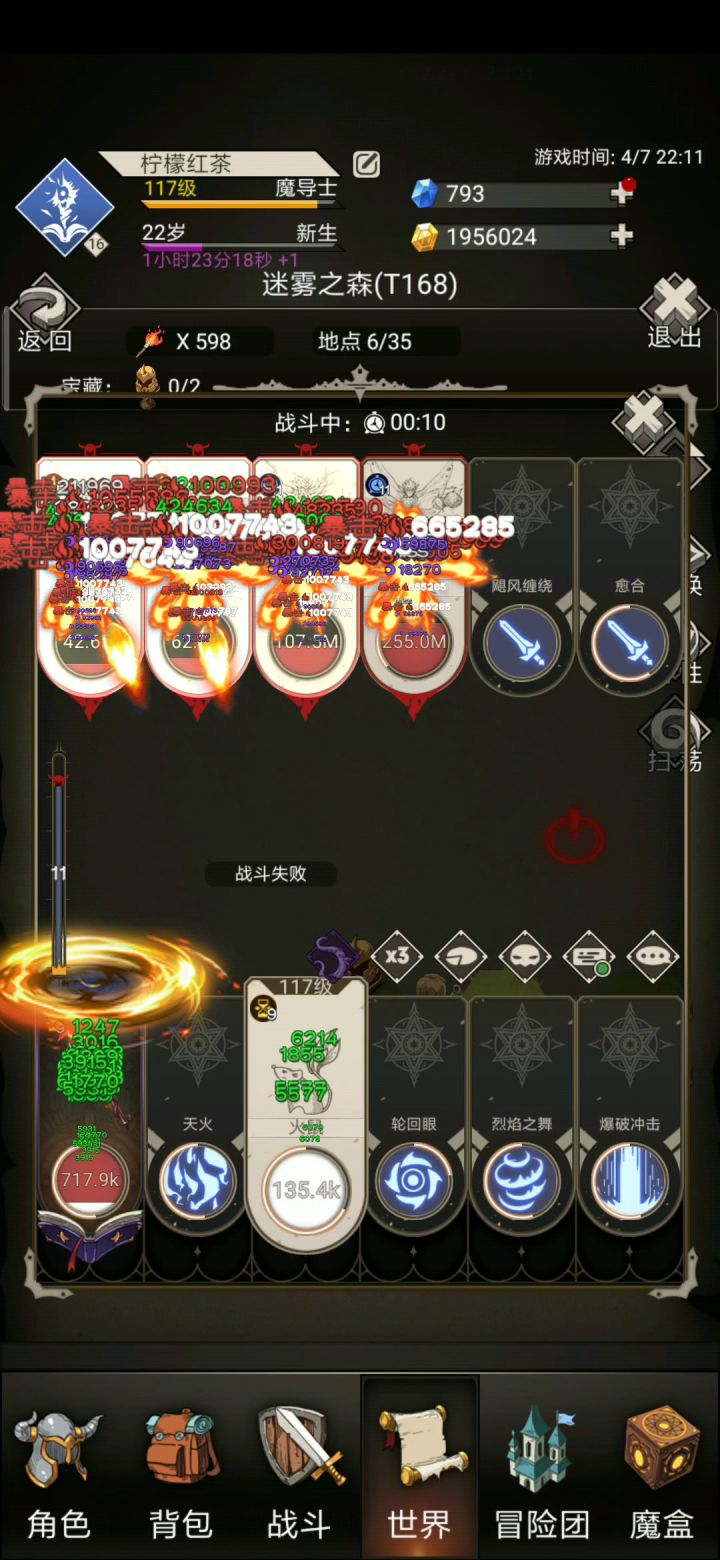 魔龙究竟可以多快乐?!截图