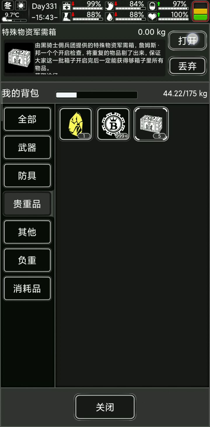 开出高斯步枪了!!截图
