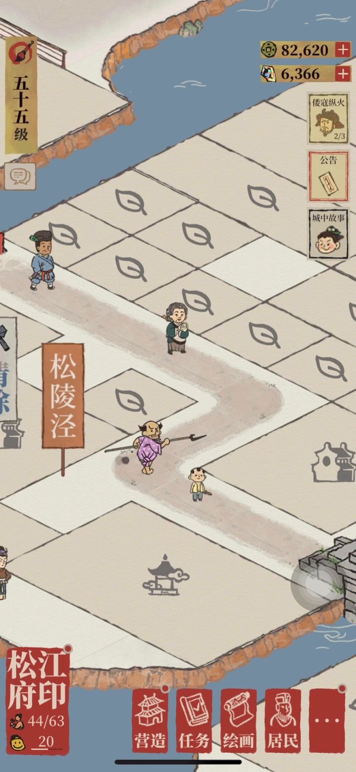 永远抓不住的倭寇?截图