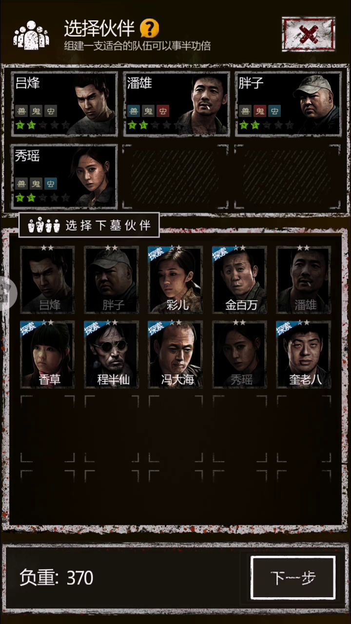 长生劫第二关绝世将军(注意状态再开)截图